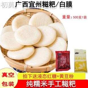 纯糯米手工红糖糍粑半成品年糕广西宜州糍粑脆皮火烤年糕小吃