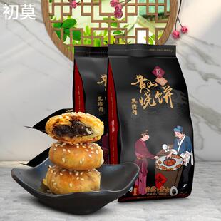 安徽特产 黄山烧饼 徽救驾梅干菜扣肉饼食品美食营养小吃鲜香酥脆