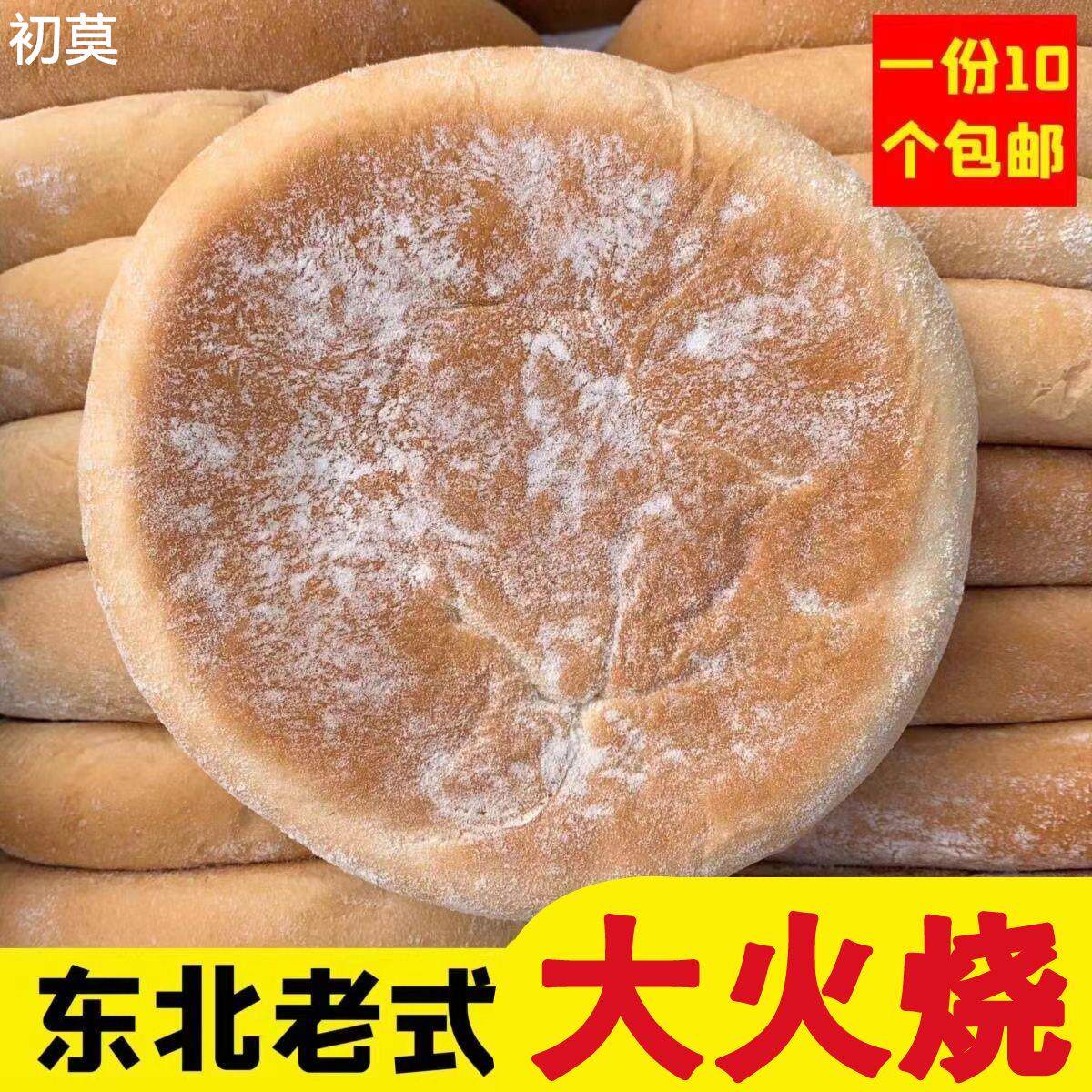 东北特产发面火勺老式大烧饼传统红糖火勺即食面包营养早餐零食