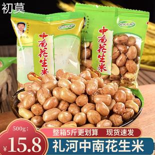 礼河中南花生米常州特产五香微辣香酥微甜卤花生小包装下酒菜零食