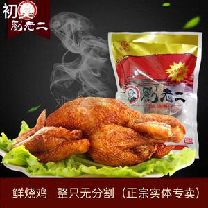 符离集刘老二特产鲜烧鸡全鸡整祇扒鸡700克1祇卤味鸡肉零食熟食