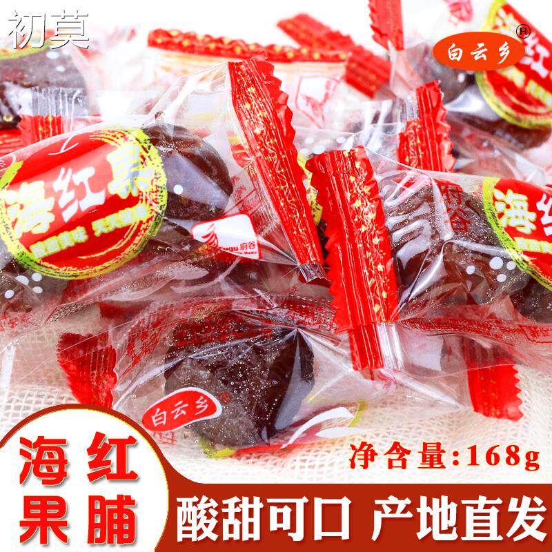 海红果 府谷特产酸甜果普 果脯百吃不厌蜜饯白云乡果脯蜜饯小袋装
