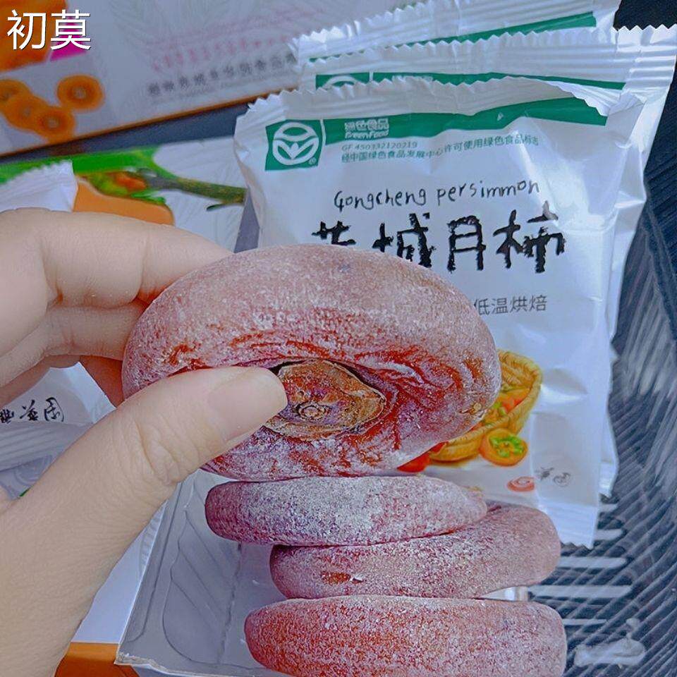 独立包装新鲜广西柿饼柿子饼霜降正宗非富平糖心吊饼