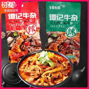谭记牛杂湘味特色美食开袋即食香辣牛毛肚牛排骨麻辣熟食下酒小吃