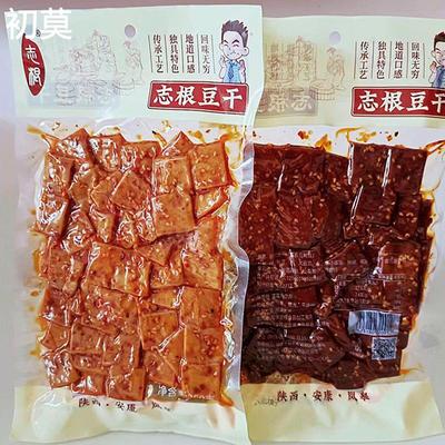 志根豆干酱香豆腐干休闲零食陕西安康岚皋特产香辣卤香干大包装