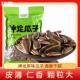 瓜子炒货坚果休闲零食 大颗葵花籽 神龙瓜子原味500g 4袋装