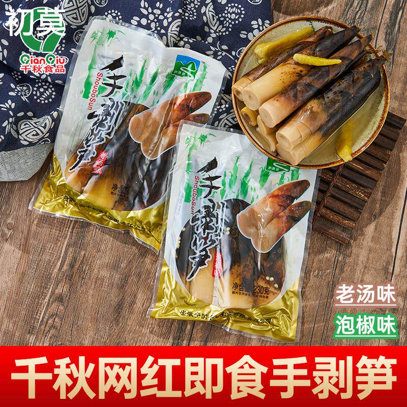 千秋网红手剥笋开袋即食笋芽芽泡椒笋尖竹笋酸笋手拨笋小包装零食