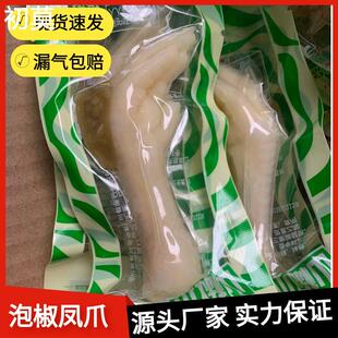 40中爪泡椒凤爪山椒鸡爪大个鸡脚香辣卤味独立单爪校园小卖铺零食