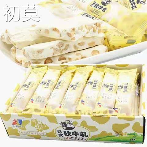 法式软牛轧糖30条一盒手工自制八大山人牛扎糖正宗