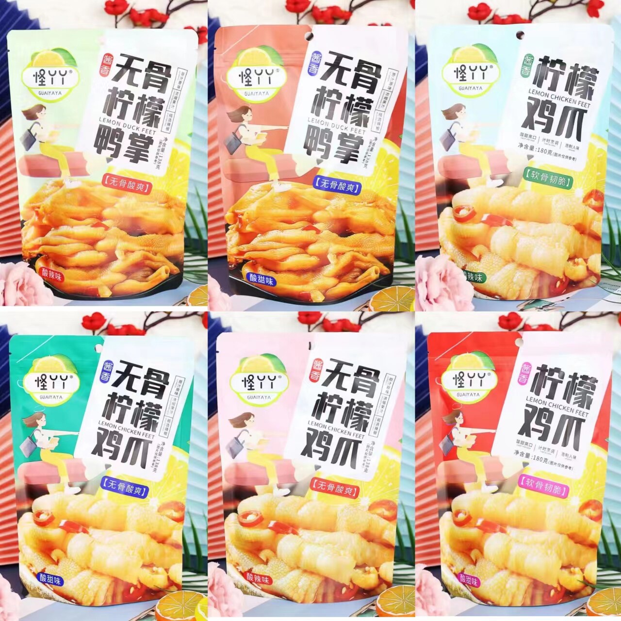 怪丫丫无骨鸡爪鸭掌柠檬酸辣酸甜口味138gg即食休闲零食 包邮