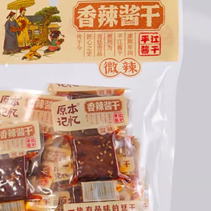 原本记忆湖南岳阳特产香辣味老卤酱干豆干办公室小零食平江香菇干