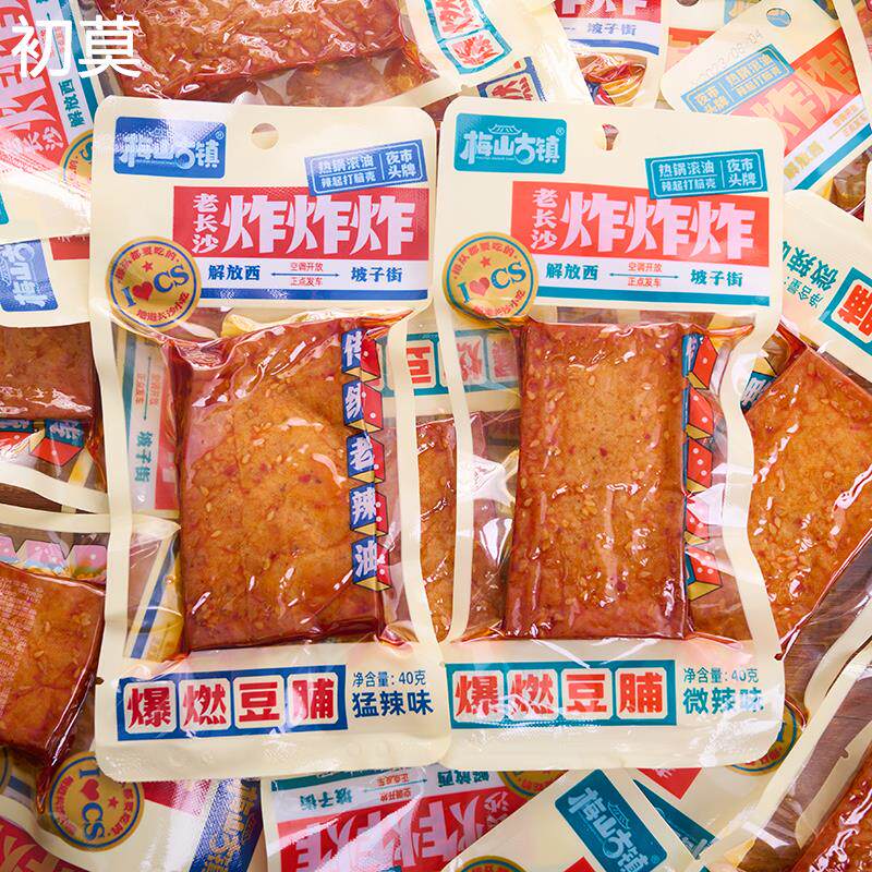 老长沙爆燃麻辣豆脯豆干解馋网红零食传统地道长沙夜市头牌小吃