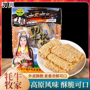 西藏特产藏本香青稞卡塞酥高原特色零食酸奶香芋玫瑰三味半斤包邮