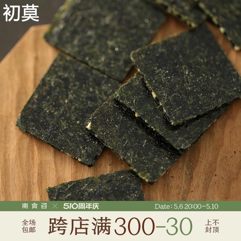 南食召 芝麻夹心海苔 办公室零食休闲小吃食品非油炸脆片图片