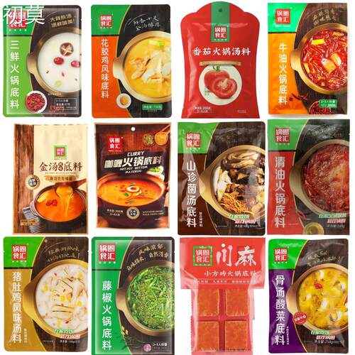 锅圈食汇多种口味火锅底料正品发货日期