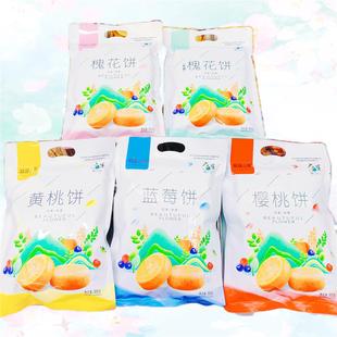 大连特产浪漫之都即食槐花饼海参鲍鱼饼黄桃蓝莓酥酥樱桃饼糕点