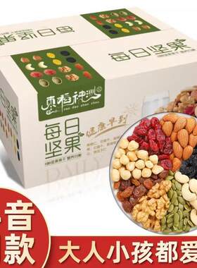枣稻神州每日坚果30包八种混合坚果礼盒孕妇零食早餐营养干果600g