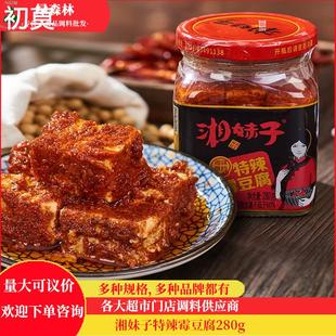 湘妹子特辣豆腐乳280g*2瓶装 湖南浏阳特产霉豆腐下饭菜火锅蘸料