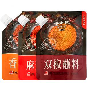 100g牛市坡辣椒面四川汉源干碟火锅烧烤肉香辣麻辣双椒带盖蘸料包