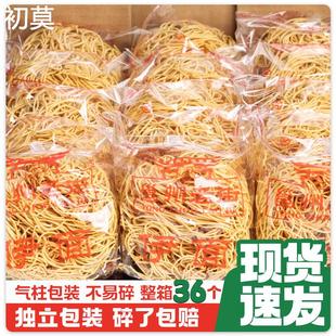 正宗南宁老友伊面商用家用粉店用伊面面饼整箱装广西特产独立包装