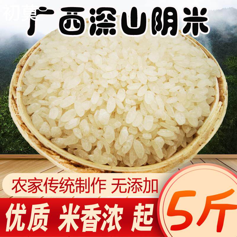 广西阴米桂林特产米花熟糯米米扁农家炒米油茶佐料孕妇月子米滋补