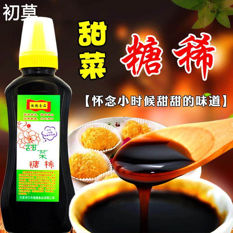 甜菜糖稀500g家用蘸面点蘸糕农家味道巴彦淖尔河套特产