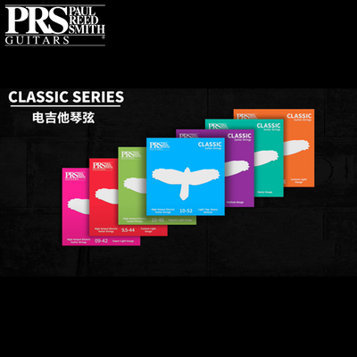 PRS琴弦 classic系列电吉他琴弦吉他弦 SE系列出厂标配