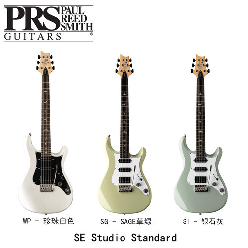 PRS电吉他 SE Studio Standard 单单双