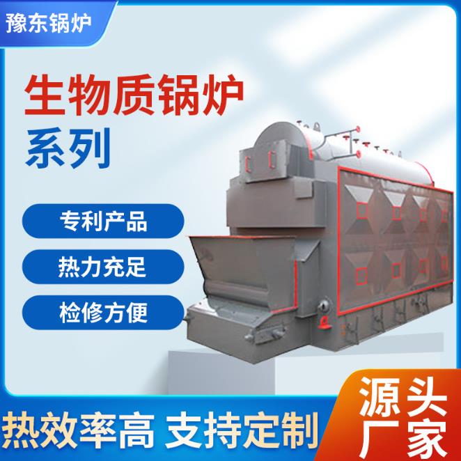 生物质锅炉工业化工用1吨2吨10吨蒸汽洗涤厂纺织烫染用链条式蒸汽