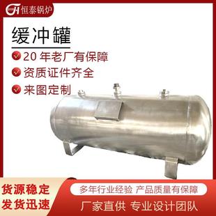 多种规格压缩气体缓冲罐厂家直供压力容器设备不锈钢缓冲罐