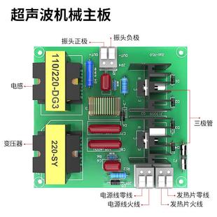 超声波清洗机配件主板60w电路板120w线路板180w工业振子自动清洗