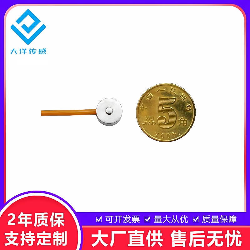 高精度机械手纽扣式微型压力传感器模块检测称重测力手机检测10mm