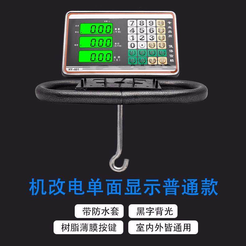 老式机械磅秤改电子秤专表投用500公斤磅秤1000公斤机械磅通用