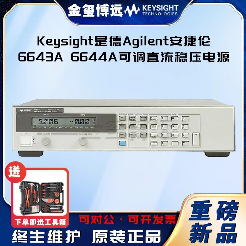 6643A6644A可调直流稳压电源现货