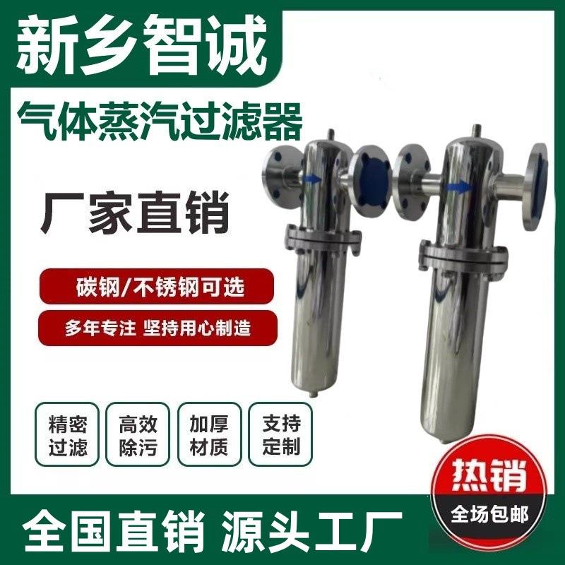 空气过滤器不锈钢精密除水除油除尘除菌蒸汽过滤卫生级食品级