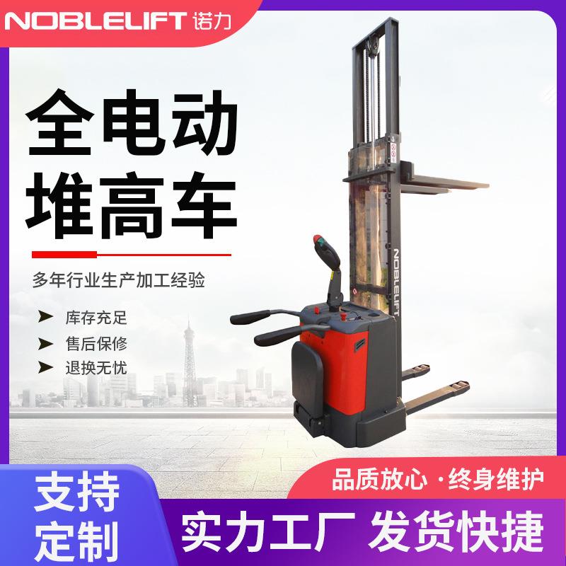 全电动堆高车叉车PSB1.2吨站驾托盘车堆垛车装卸车升2.9/.6m