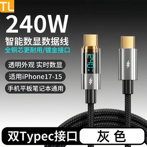 适用苹果17充电线iPhone数据线
