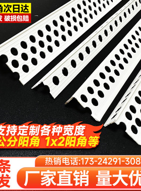 1公分阳角护角条pvc阴阳角线1公分*2公分1.5公分石膏吊顶收边条
