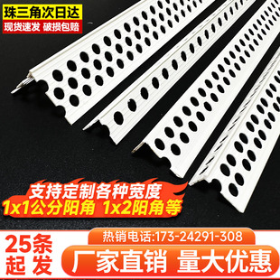 1公分阳角护角条pvc阴阳角线1公分 2公分1.5公分石膏吊顶收边条