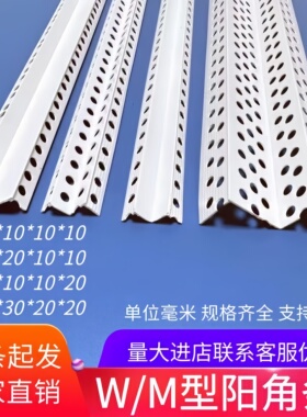 PVC双眼皮线条WM型阳角线条垭口海棠角护角线天花吊顶工艺收口条