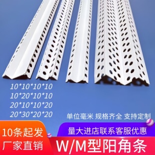 PVC双眼皮线条WM型阳角线条垭口海棠角护角线天花吊顶工艺收口条