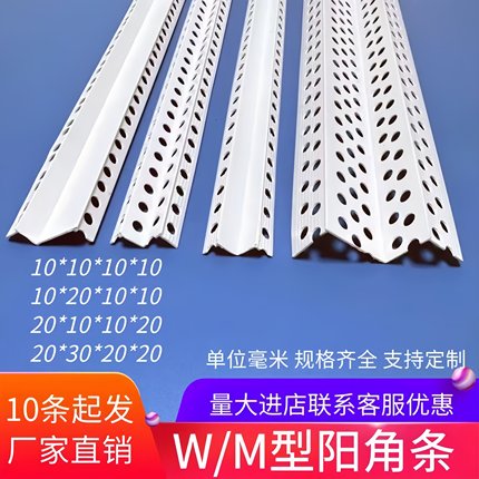 PVC双眼皮线条WM型阳角线条垭口海棠角护角线天花吊顶工艺收口条