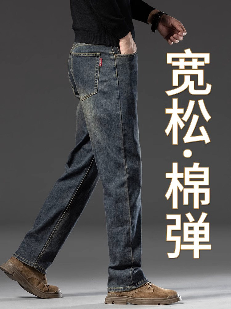 香港牛仔裤男士秋冬款宽松直筒阔腿裤高端弹力中年休闲冬季长裤子