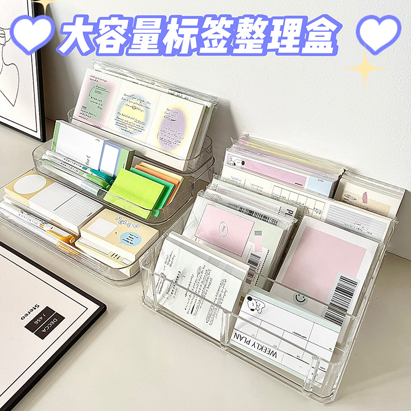 便签分隔收纳描零透明桌面多格
