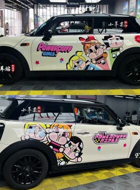 适用于宝马MINI车贴拉花 飞天小女警MINIF56改装定制车身涂装贴纸