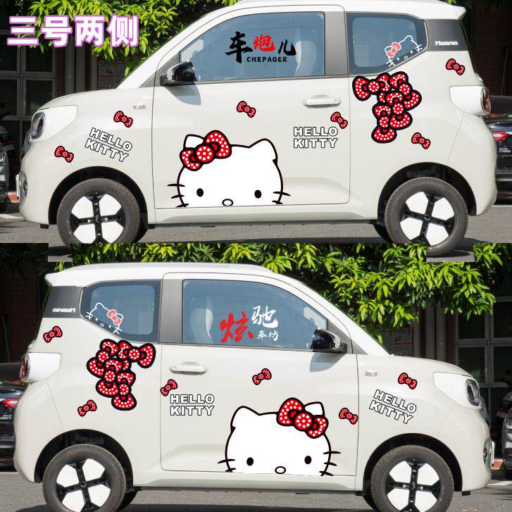 五菱宏光mini三代马卡龙卡通Kitty猫车贴纸 长安糯玉米可爱拉花