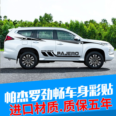 进口劲畅，广汽三菱劲畅均可使用