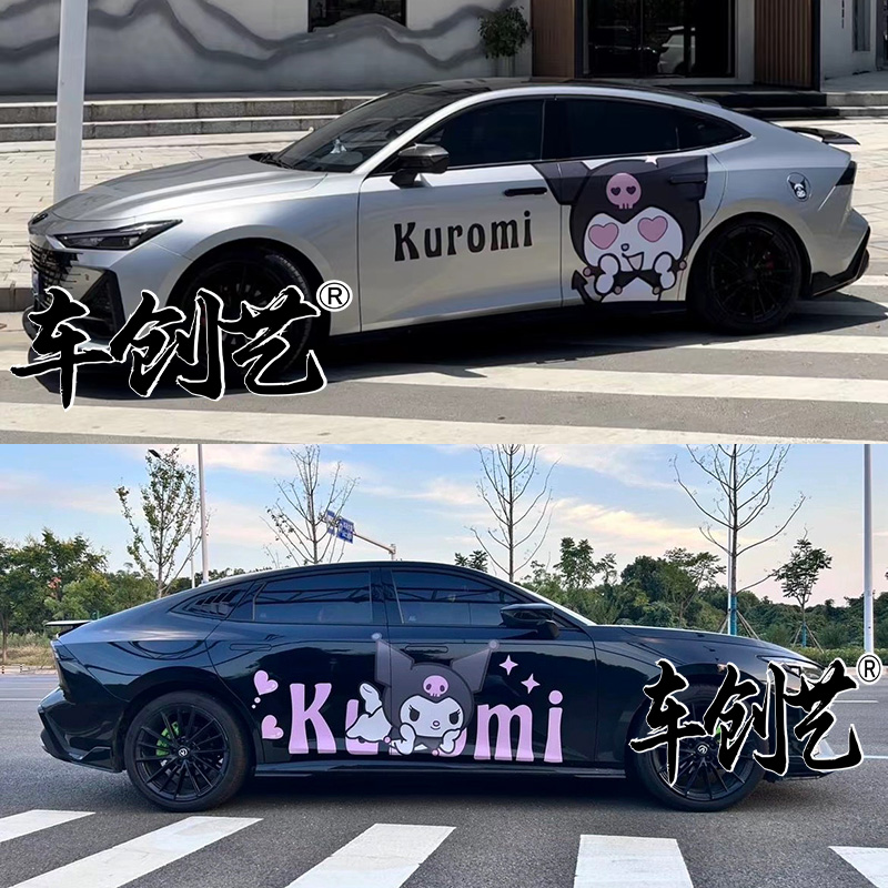 適用長安univ庫洛米車貼 深藍(lán)sl03S7比亞迪漢海豹蔚來et5裝飾拉花
