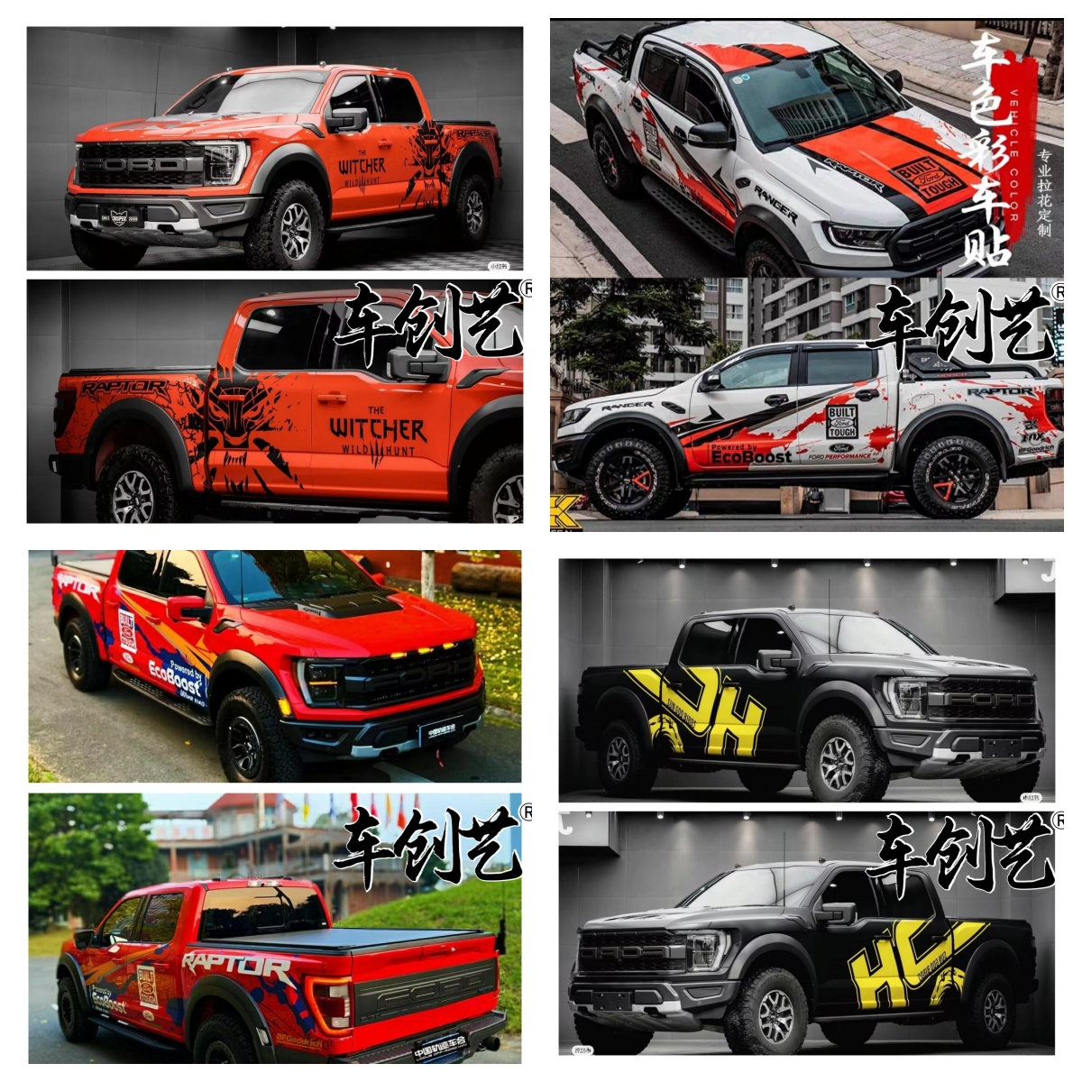 福特猛禽车贴F150拉花坦途域虎9大通T70长城炮越野皮卡定制贴纸