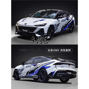 适用于长安UNIV车贴宝马小鹏思域高达机甲车身拉花改装定制车贴